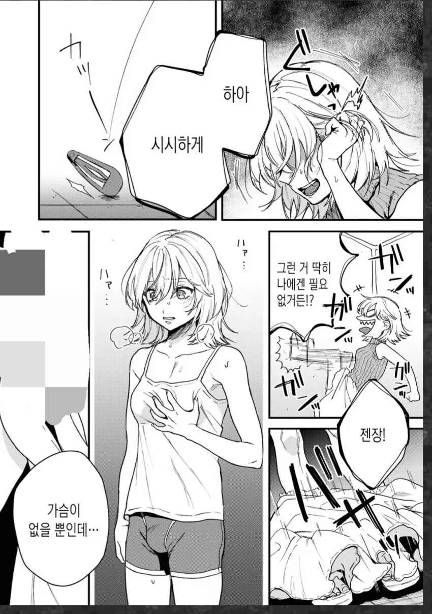 manga_1933849_001.webp