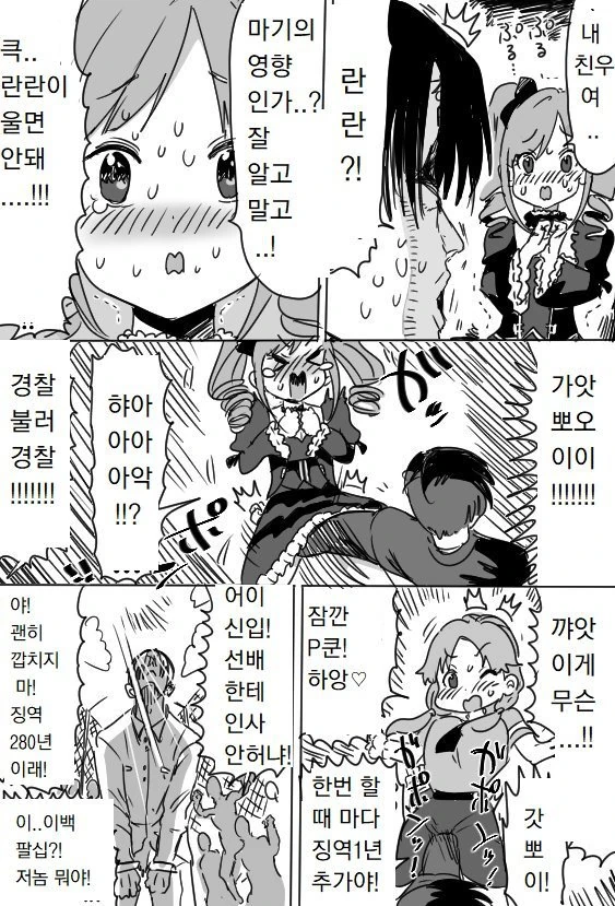 manga_197882_002.webp