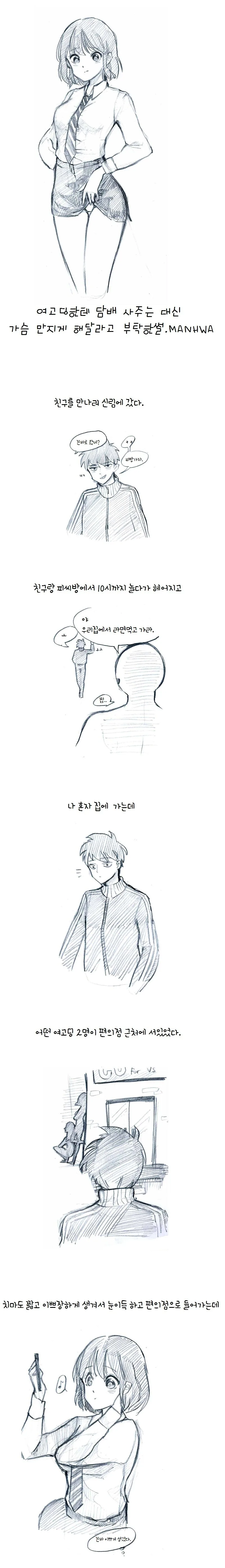manga_2182718_001.webp
