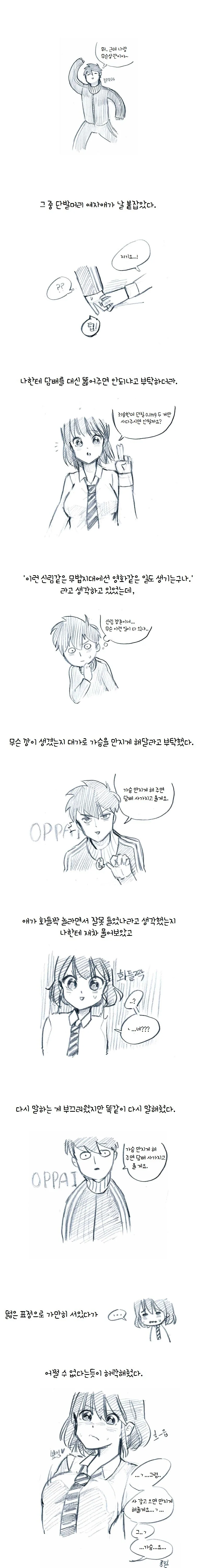manga_2182718_002.webp