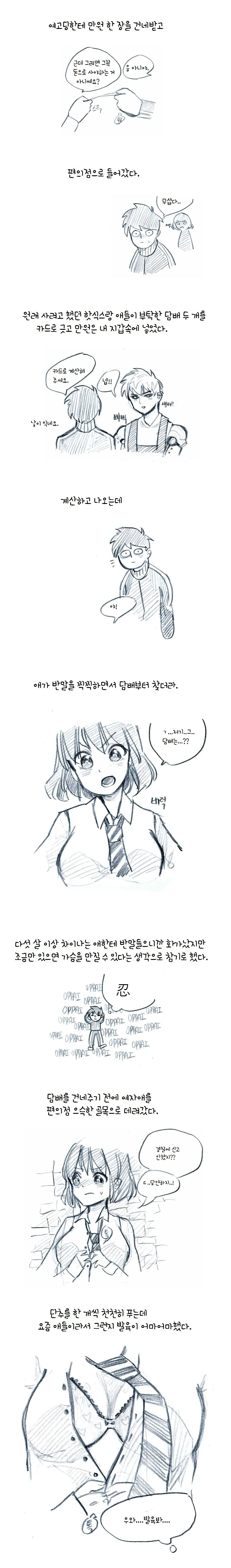 manga_2182718_003.webp