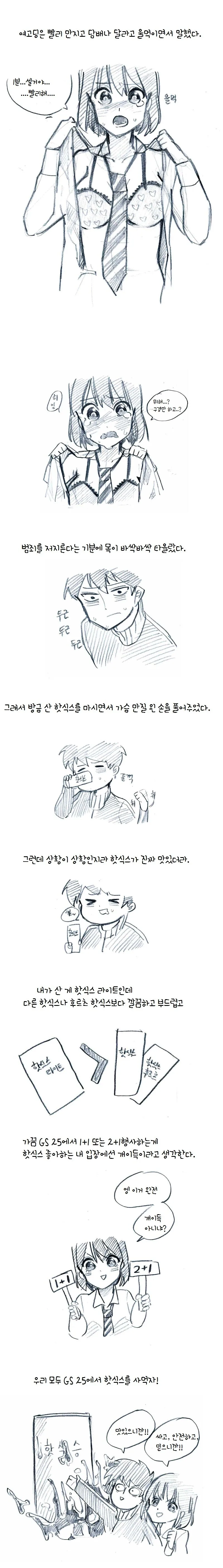 manga_2182718_004.webp