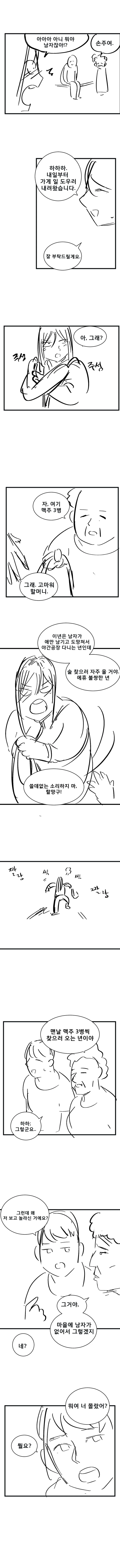 manga_2406603_006.webp