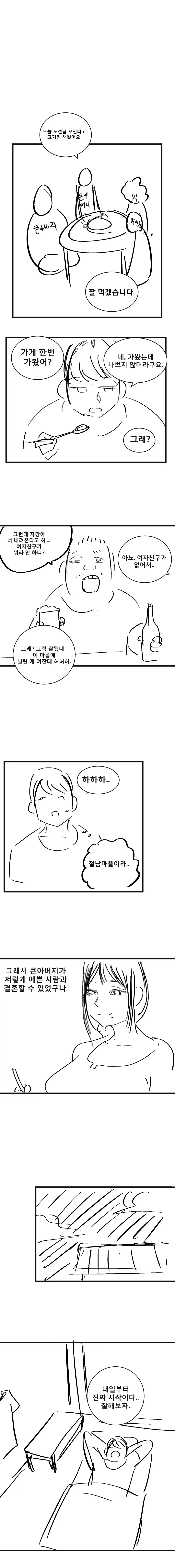 manga_2406603_008.webp