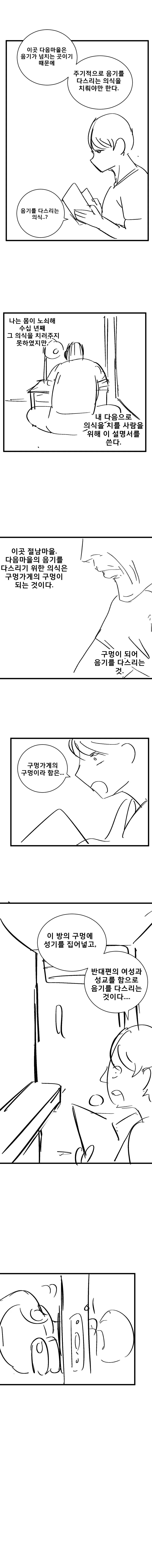 manga_2406603_012.webp