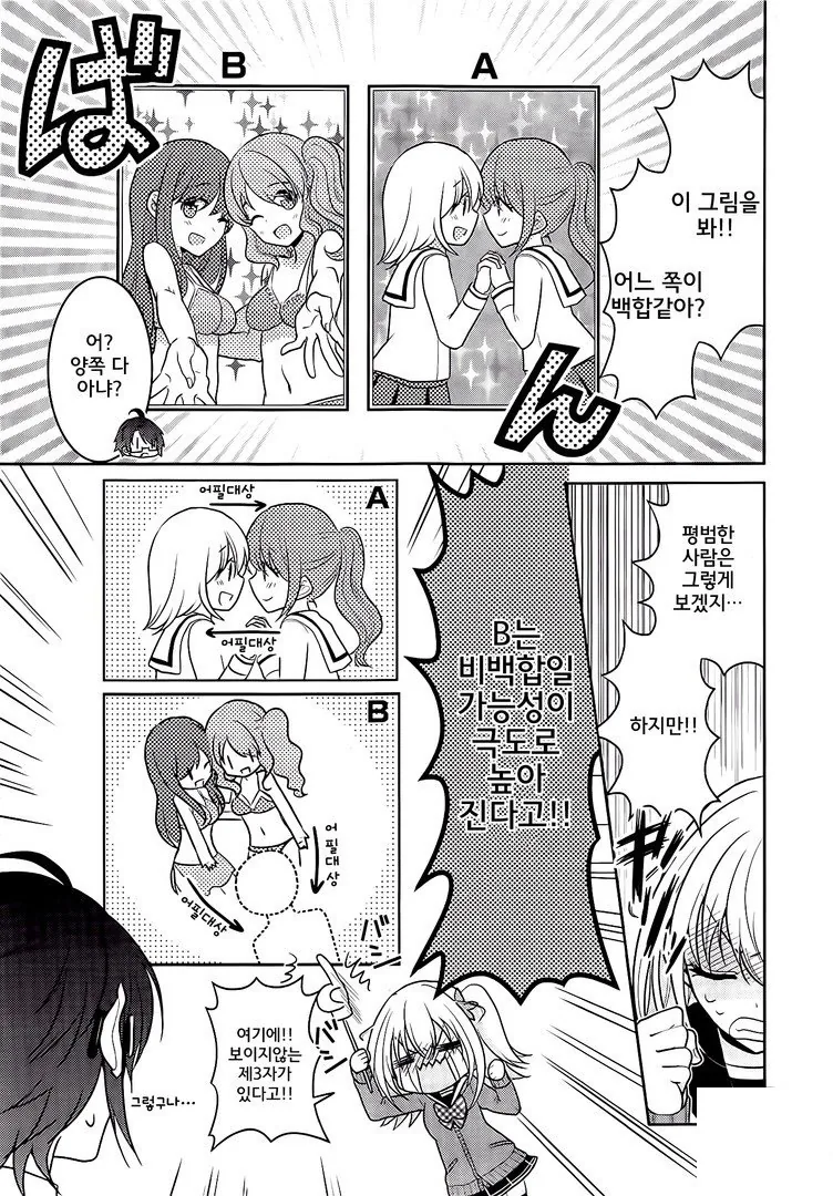 manga_242669_001.webp