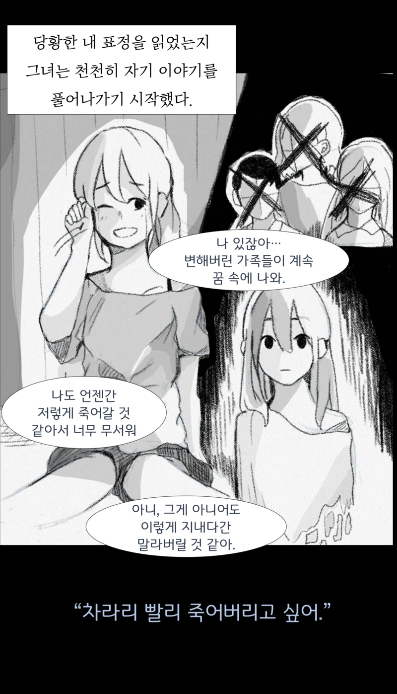 manga_2476773_005.webp