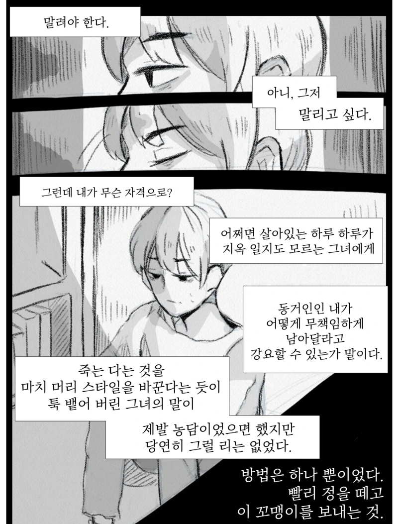 manga_2476773_006.webp