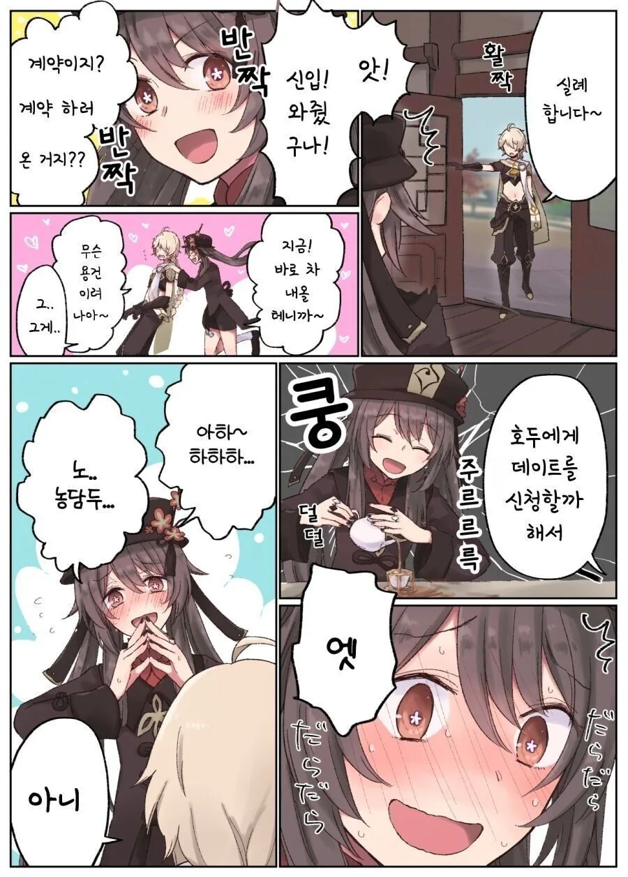 manga_2488734_001.webp