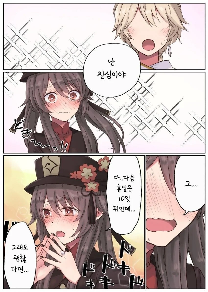 manga_2488734_002.webp