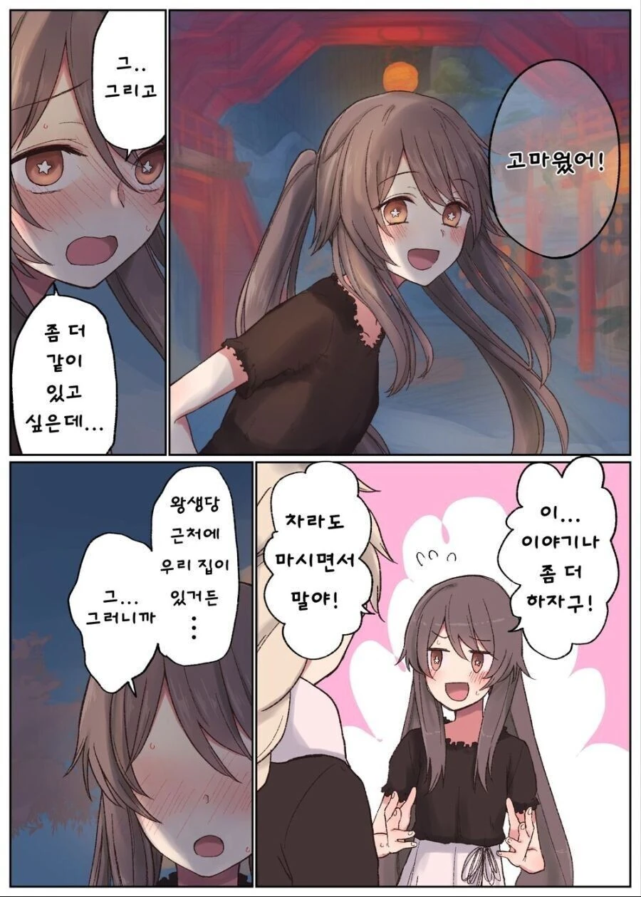 manga_2488734_006.webp
