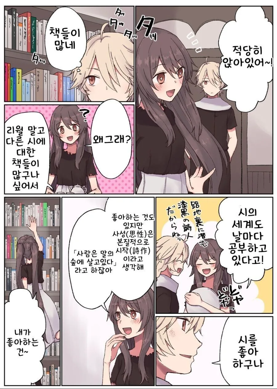 manga_2488734_007.webp