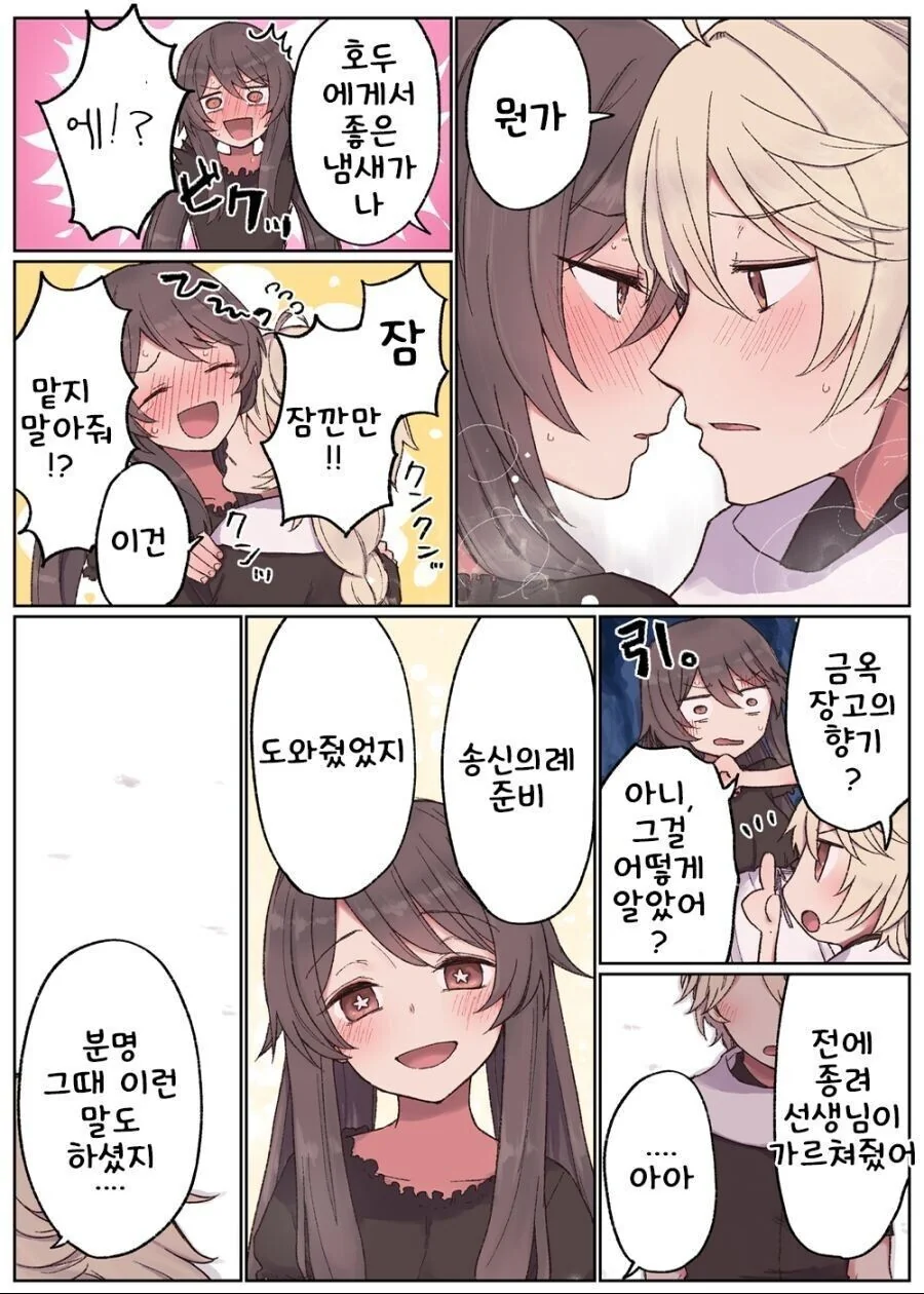 manga_2488734_010.webp