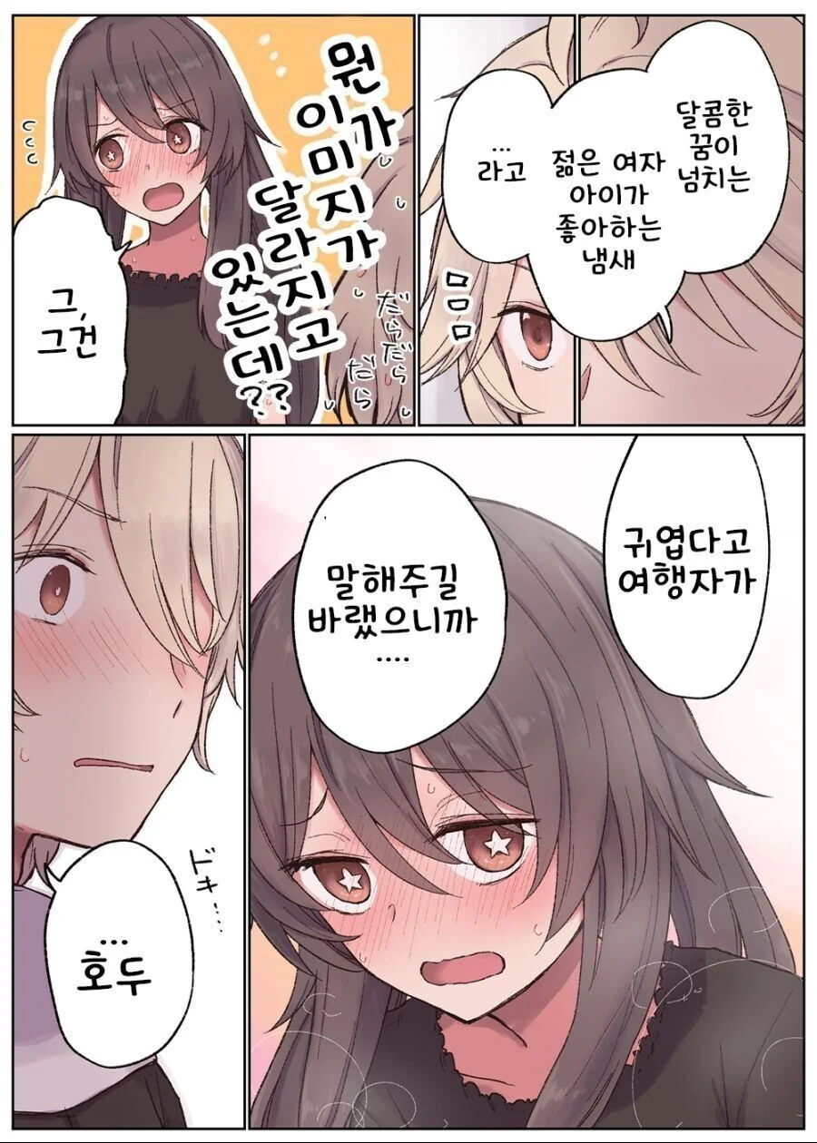 manga_2488734_011.webp