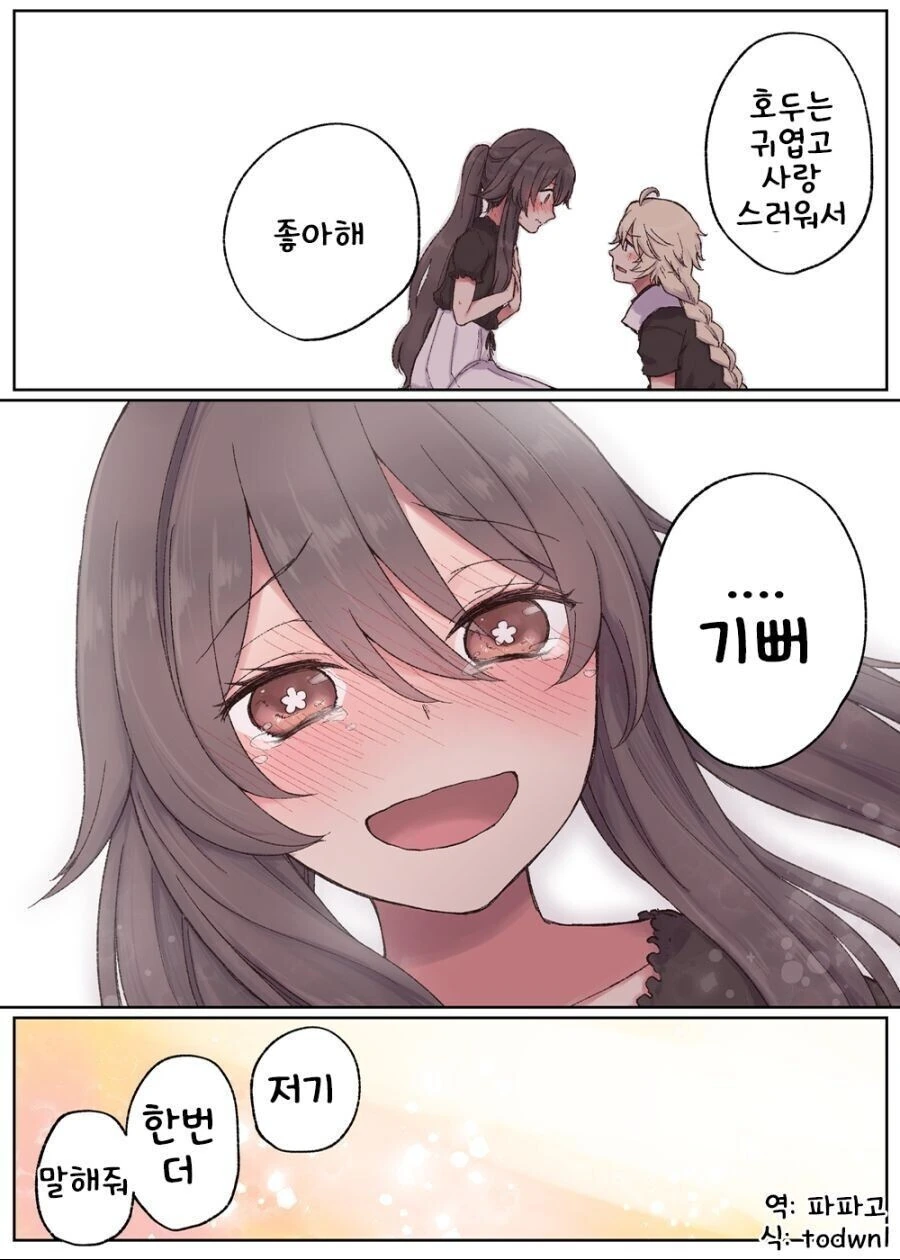manga_2488734_012.webp