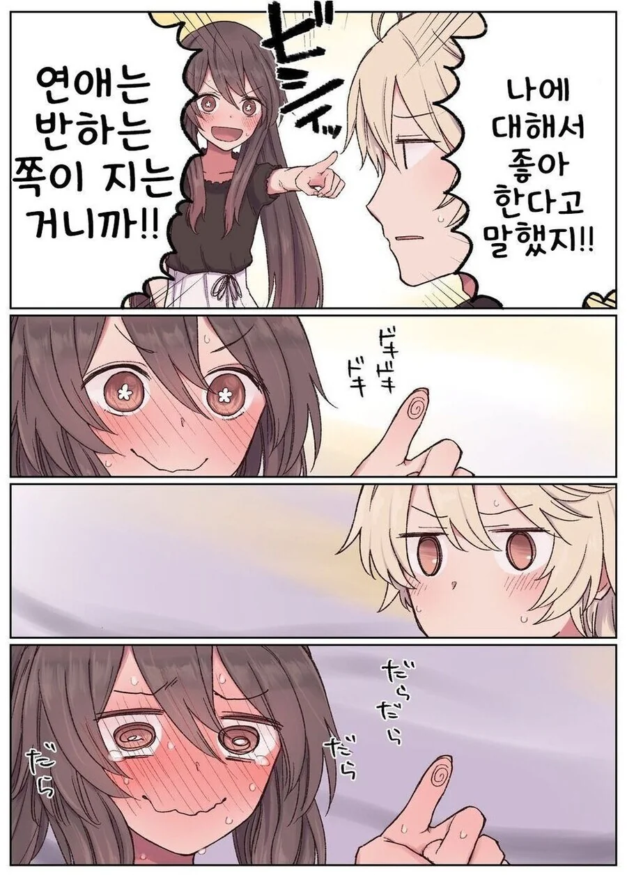 manga_2488734_017.webp