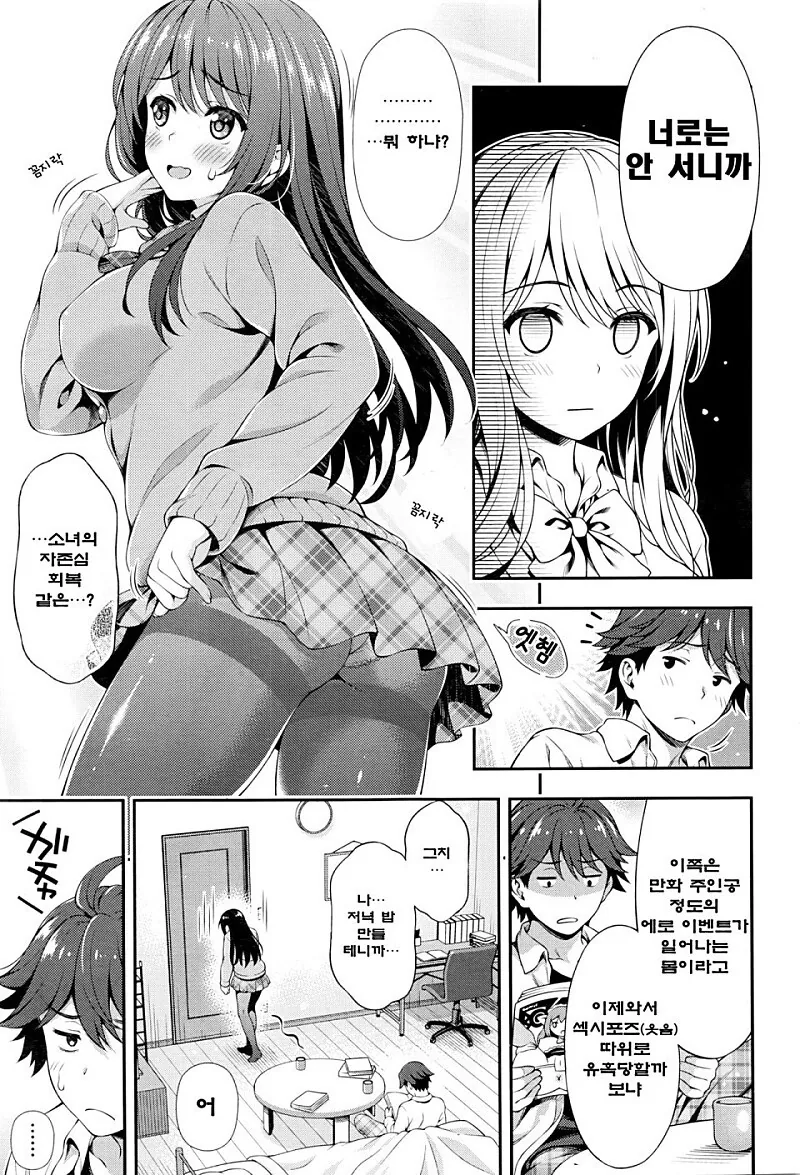 manga_2509844_008.webp