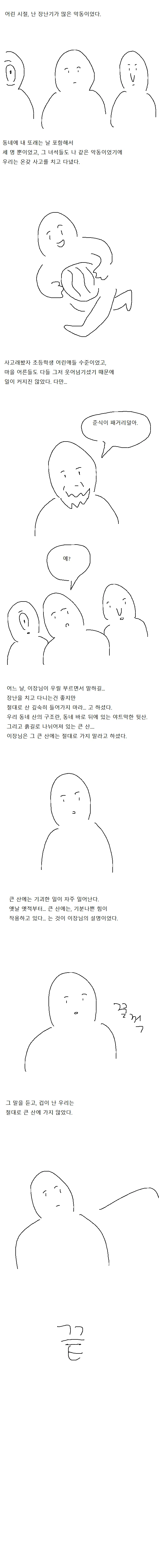 manga_254732_001.webp