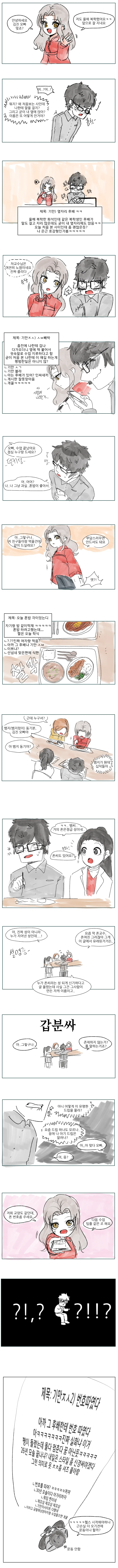 manga_258644_001.webp