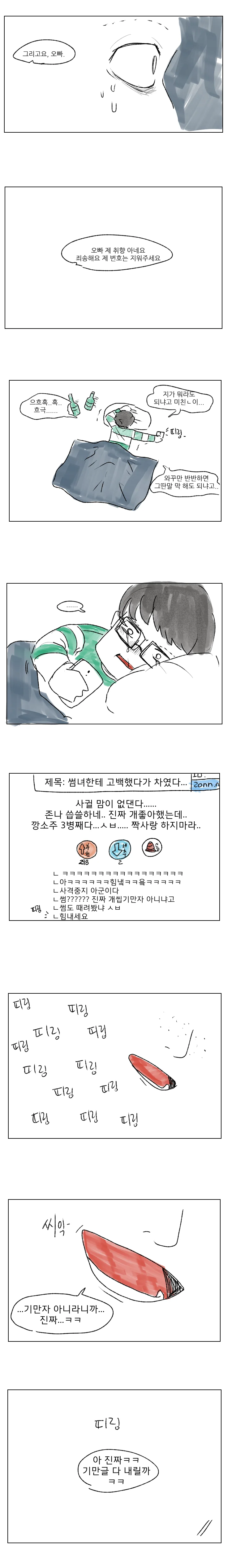 manga_258644_003.webp