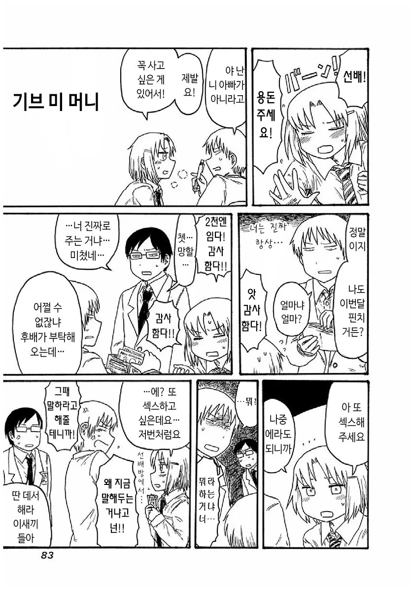 manga_263116_001.webp
