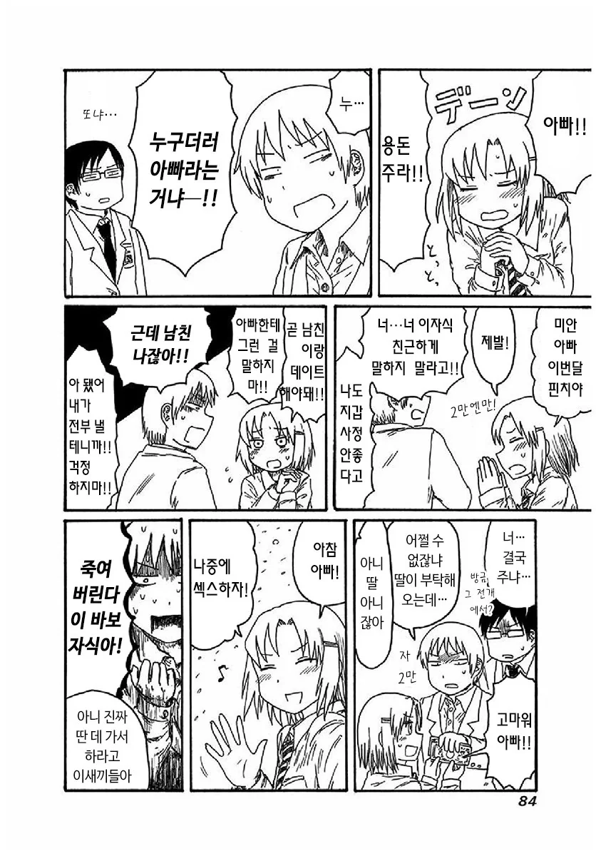manga_263116_002.webp