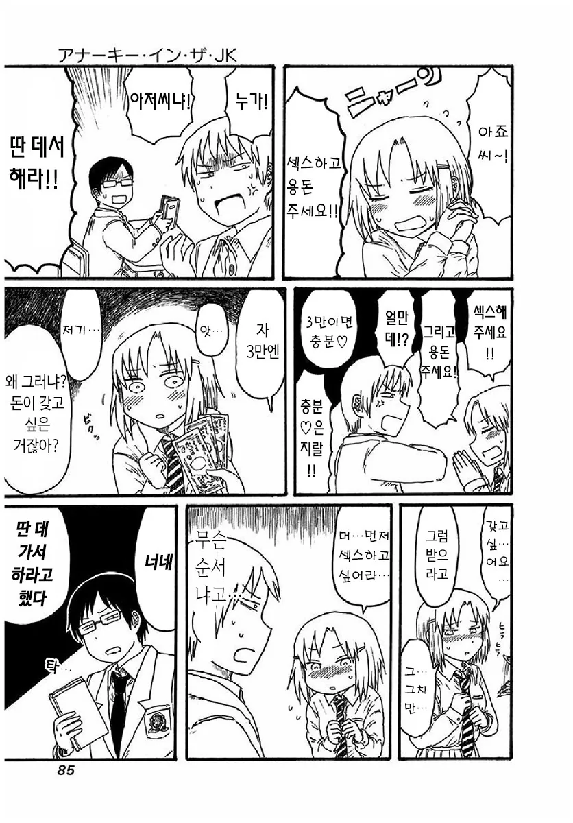manga_263116_003.webp
