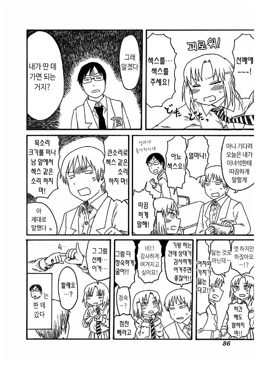 manga_263116_004.webp