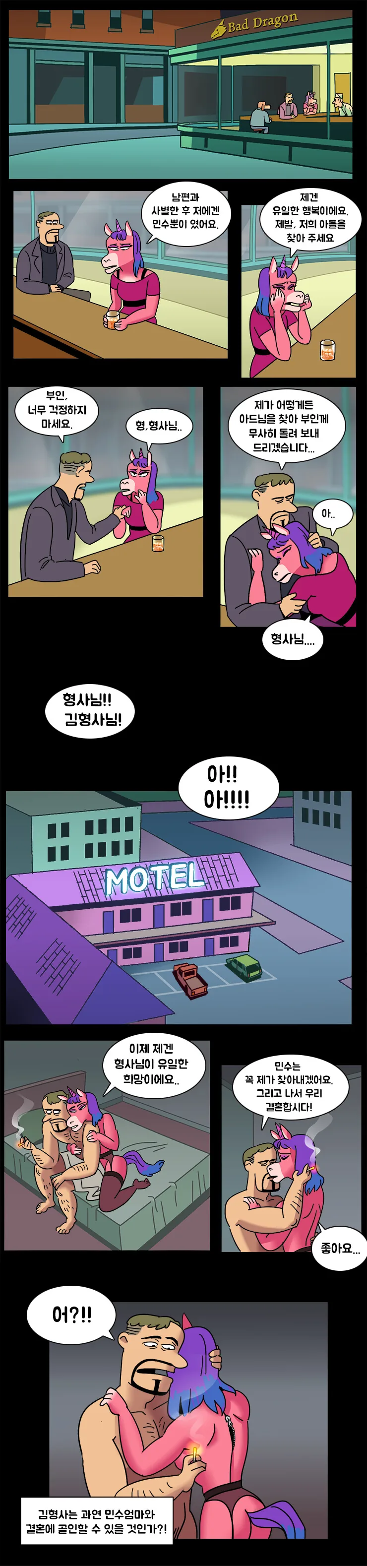 manga_2631647_004.webp
