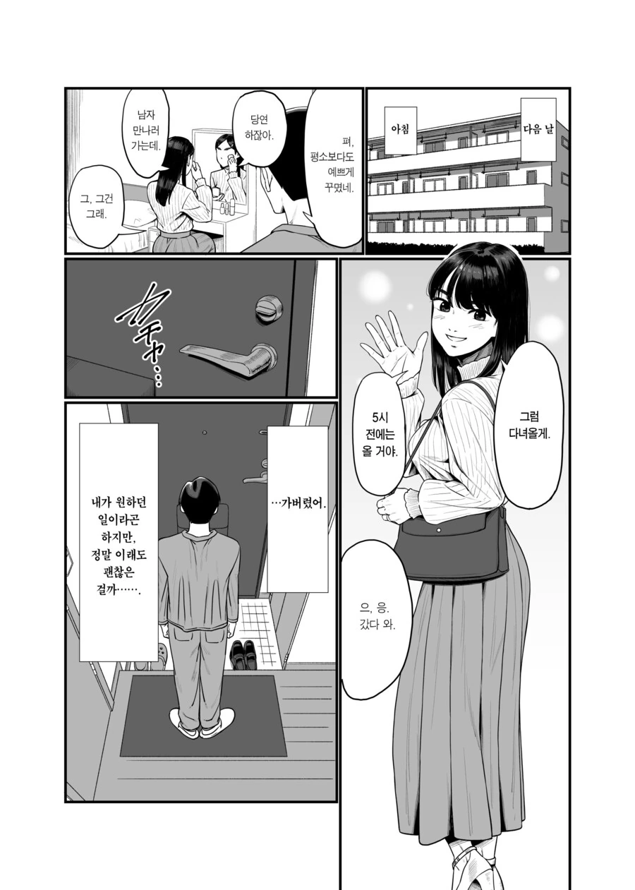 manga_2636375_004.webp