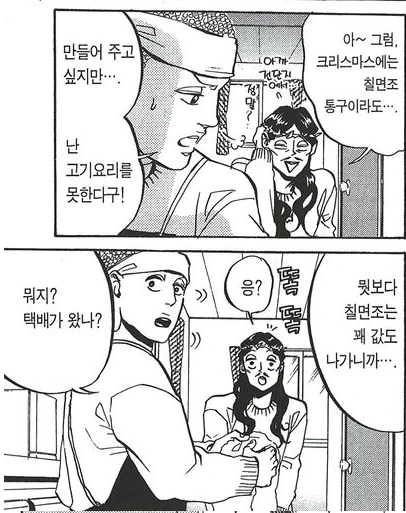 manga_265324_001.webp