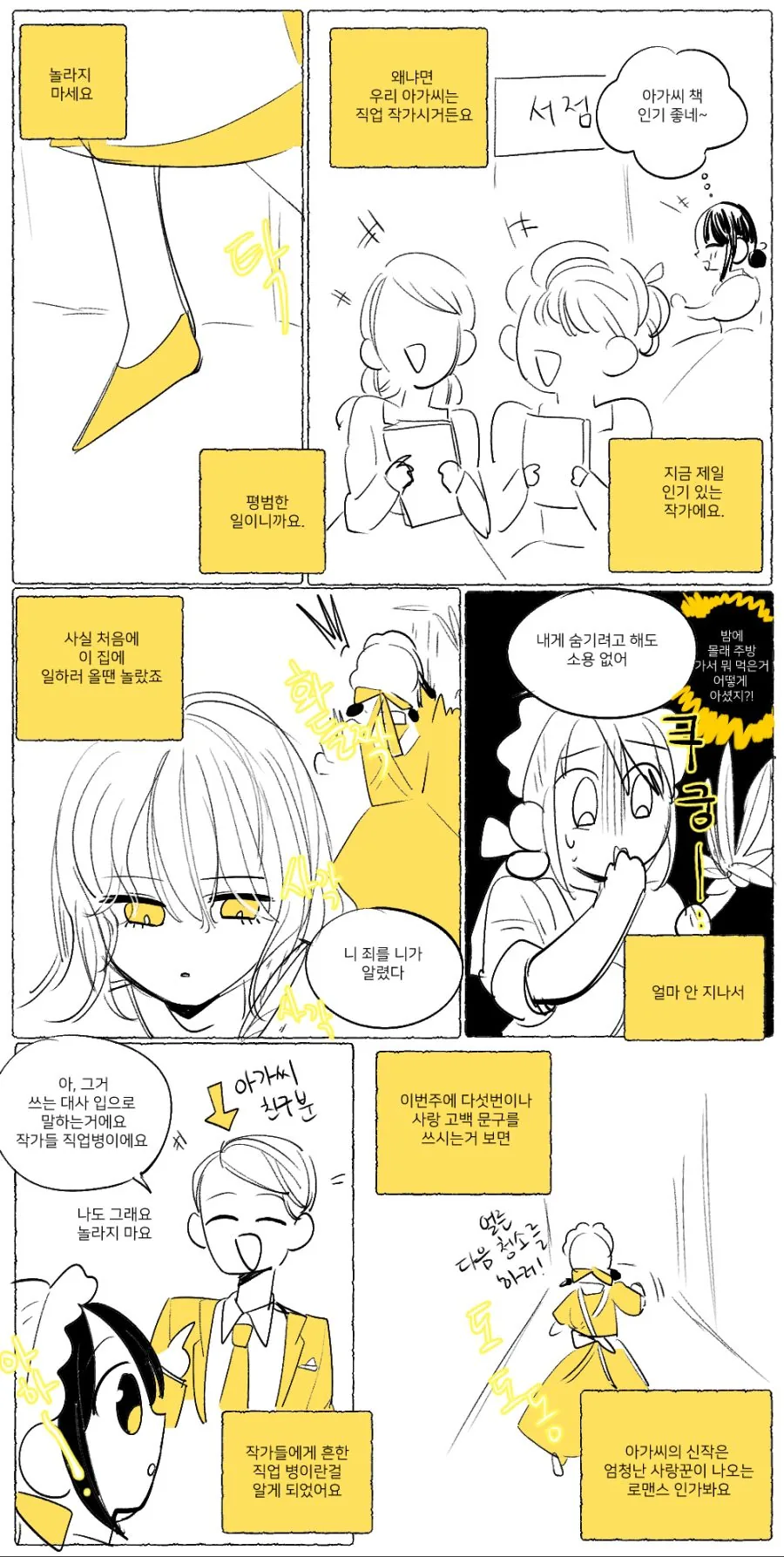 manga_2658241_003.webp