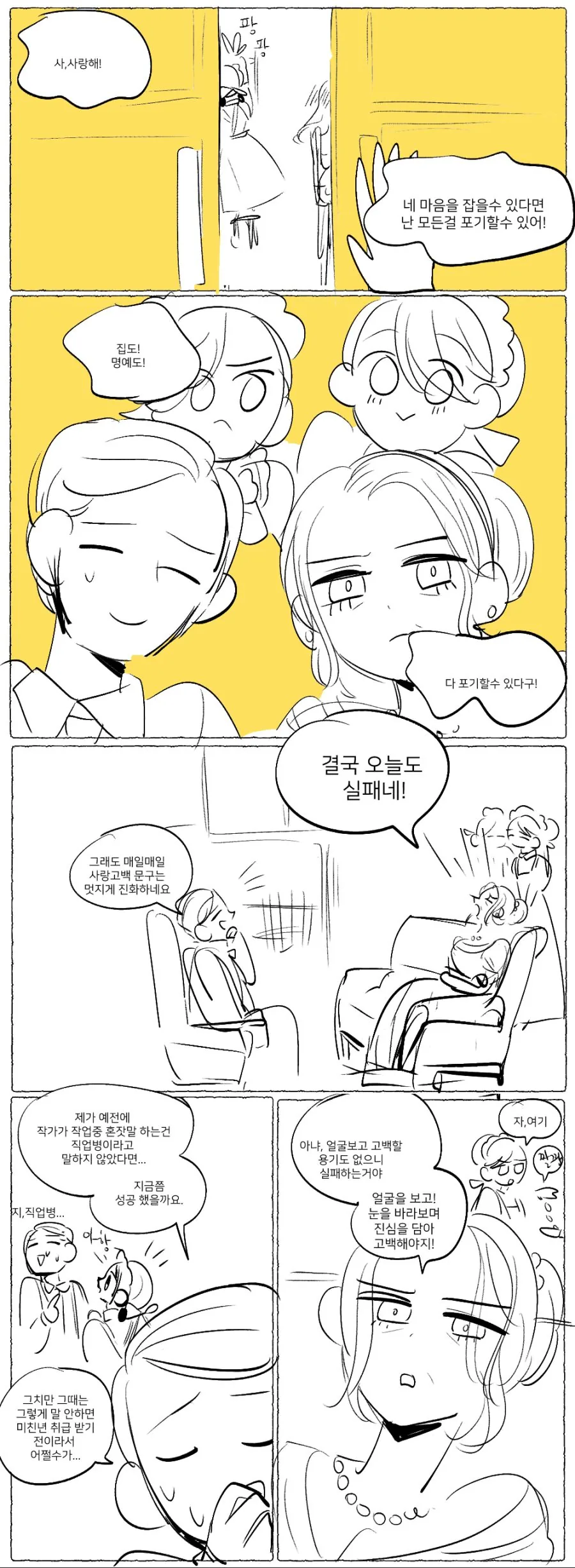 manga_2658241_008.webp