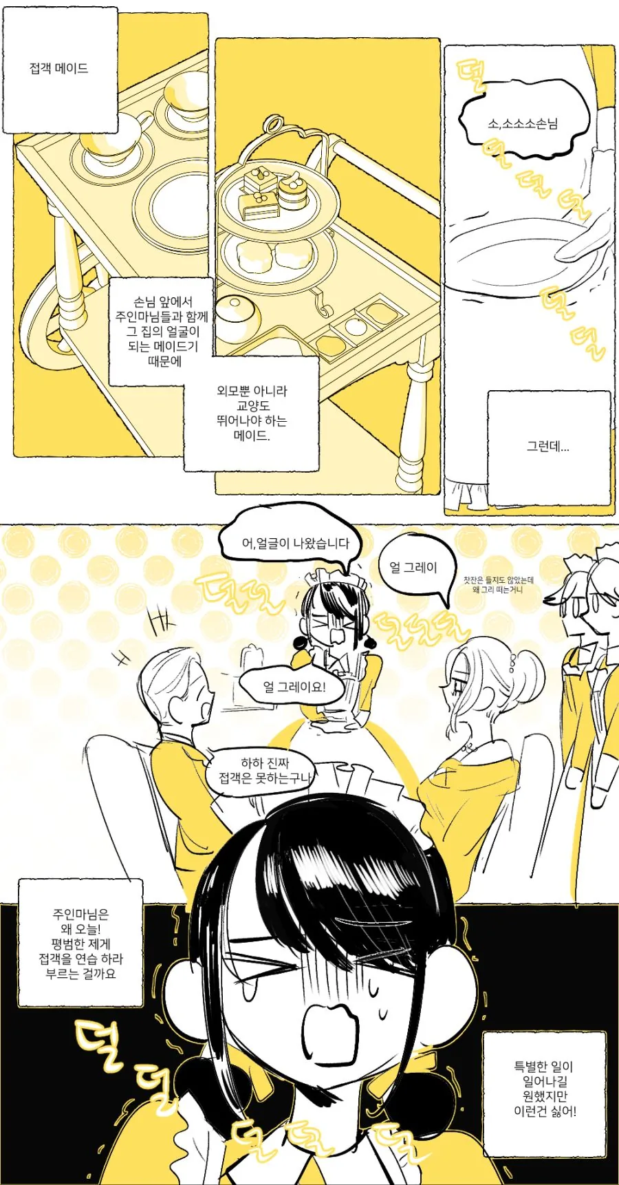 manga_2658241_010.webp