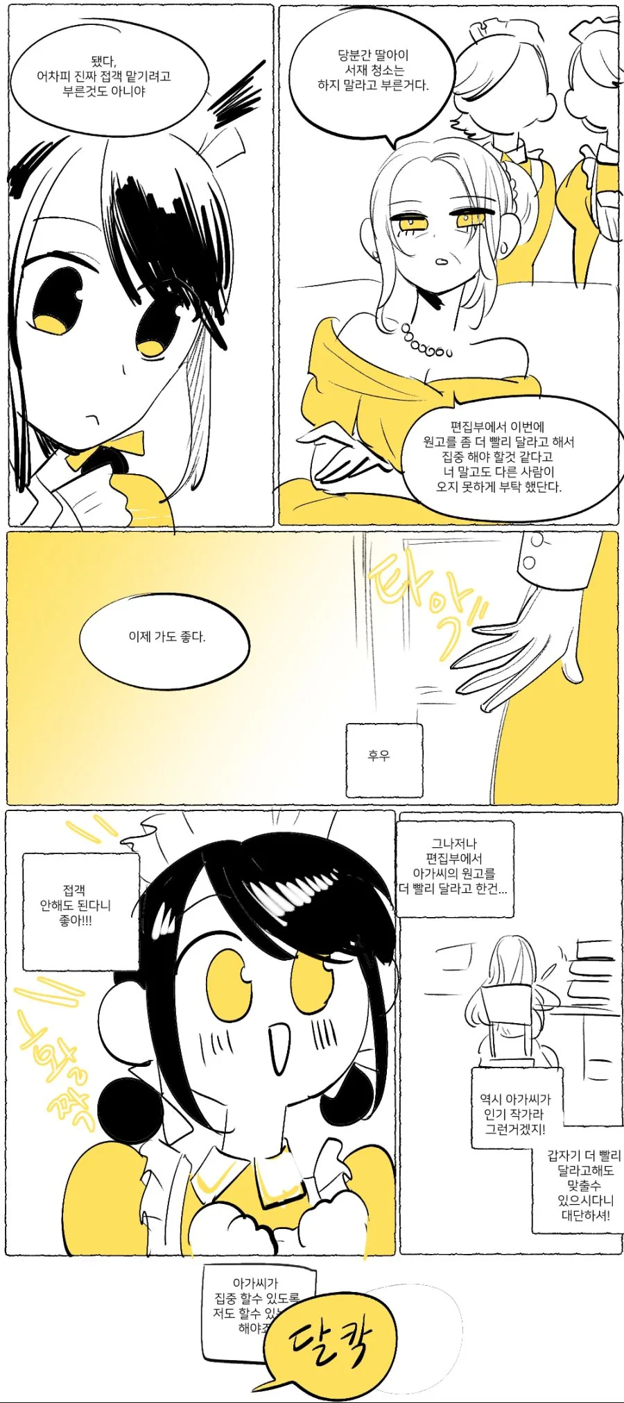 manga_2658241_012.webp