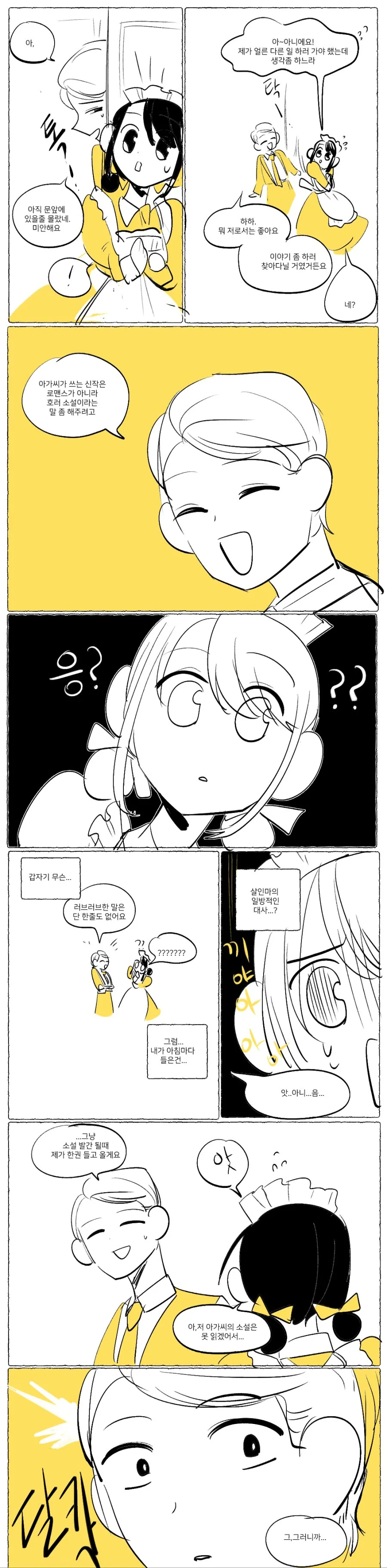 manga_2658241_013.webp