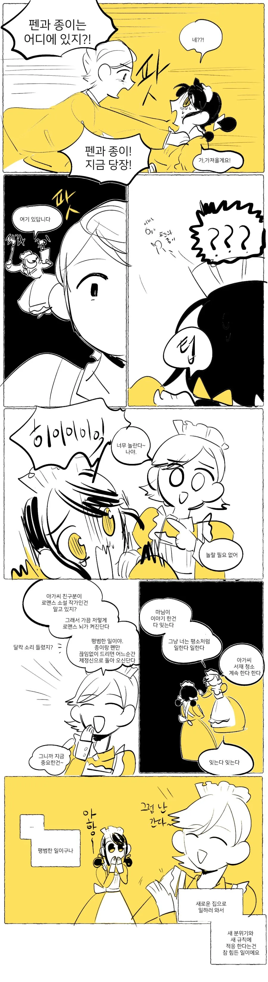 manga_2658241_014.webp