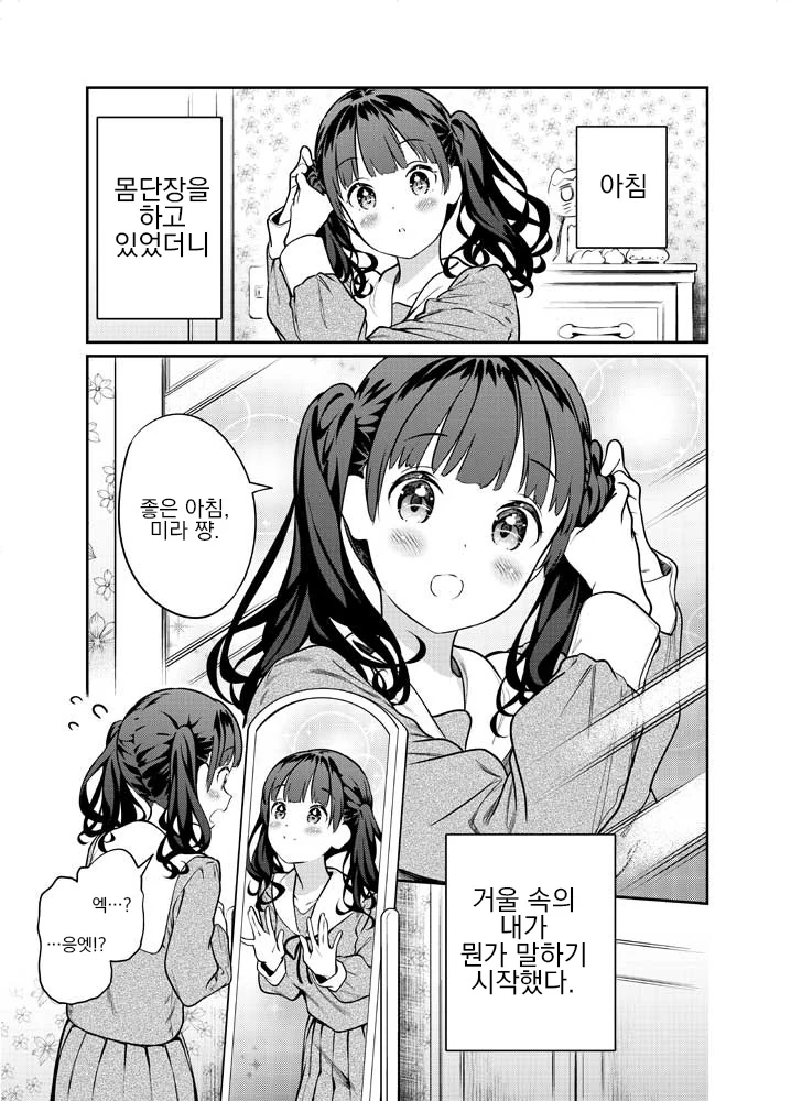 manga_266467_001.webp