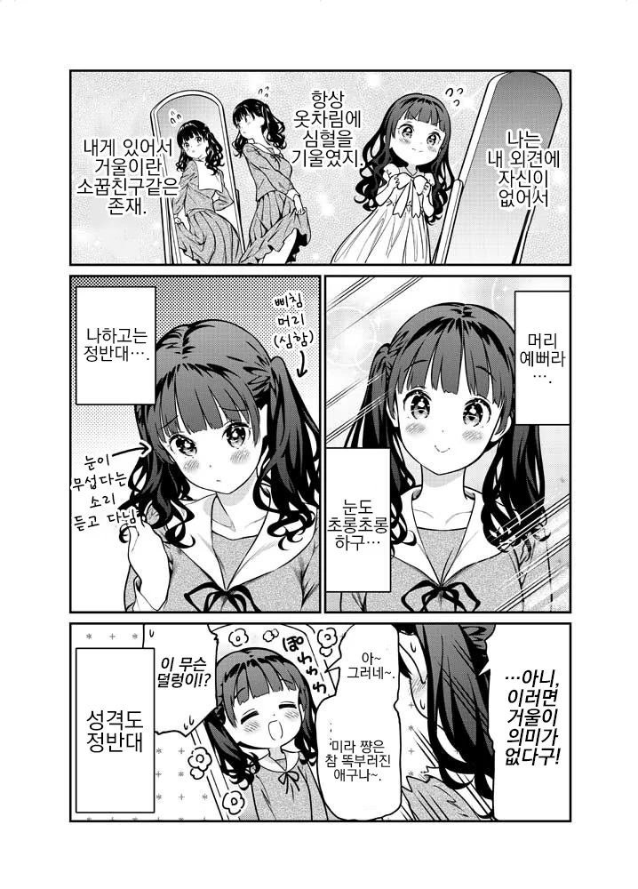 manga_266467_002.webp