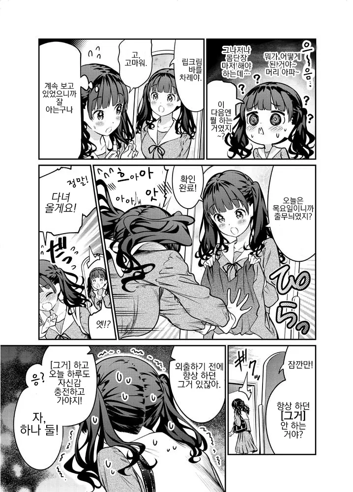 manga_266467_003.webp