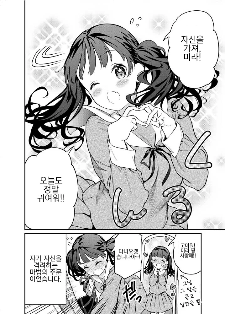manga_266467_004.webp