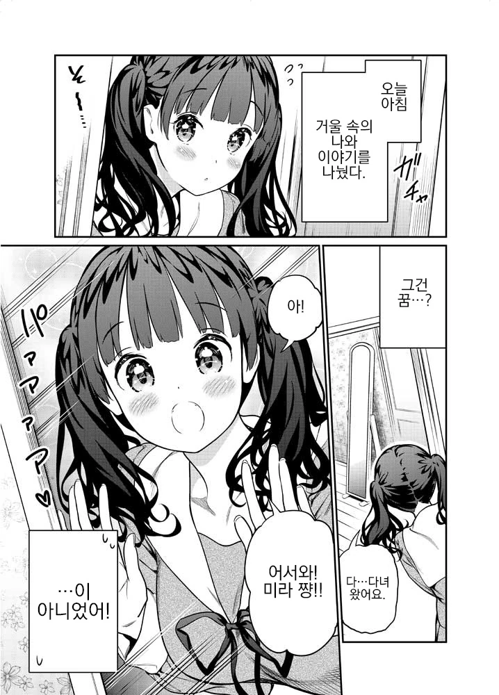 manga_266467_005.webp