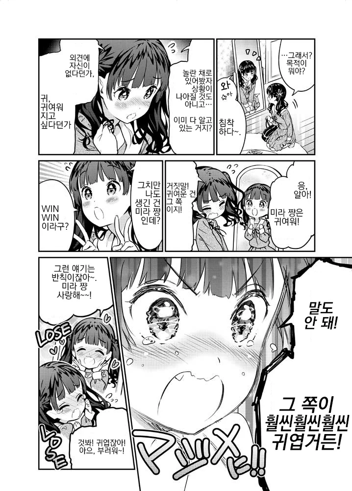 manga_266467_006.webp
