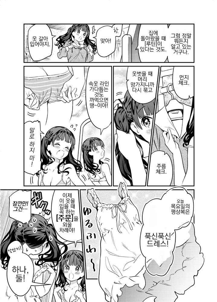 manga_266467_007.webp