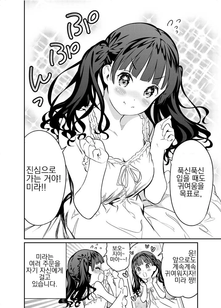 manga_266467_008.webp
