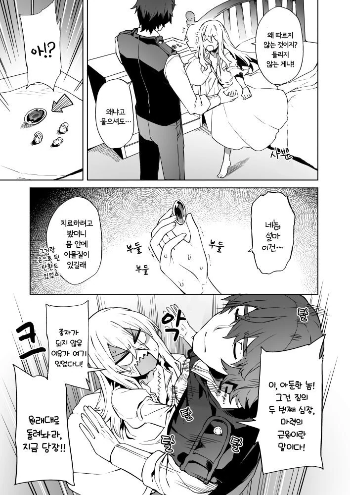 manga_2685531_003.webp