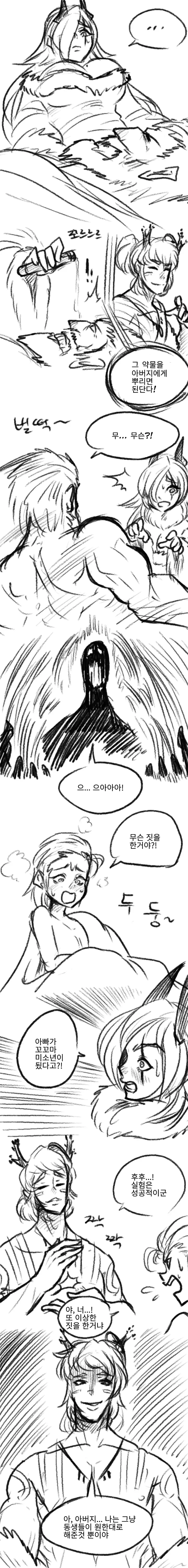 manga_2991271_006.webp