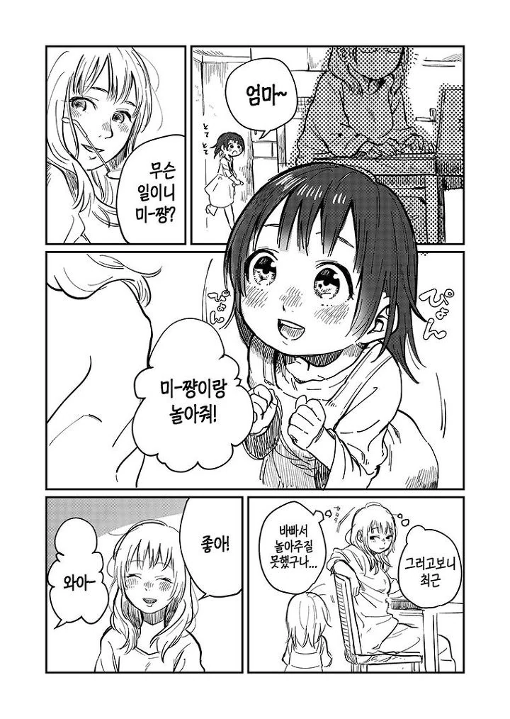 manga_2998987_001.webp