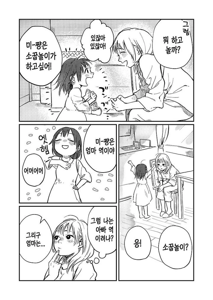 manga_2998987_002.webp