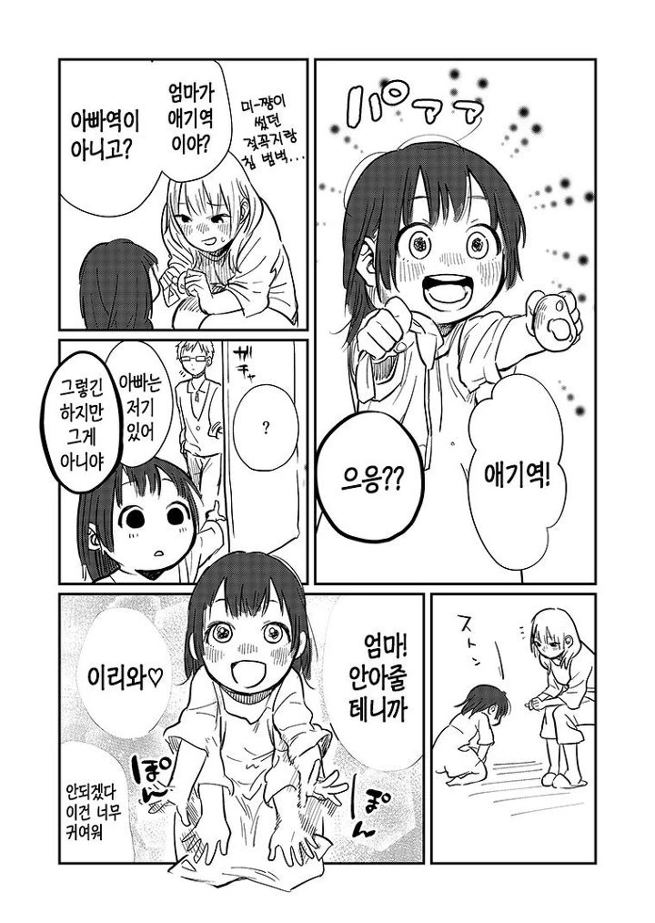 manga_2998987_003.webp